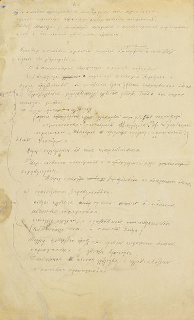 Denník s gréckymi písmenami